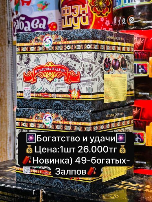 Салюты фейерверки