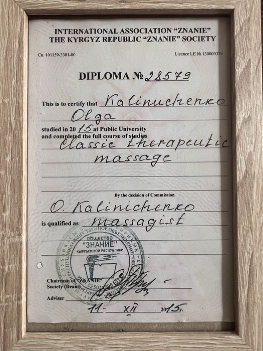 Массаж спина, шея, ноги/ мануальная терапия