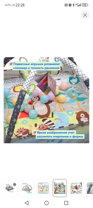 Детский развивающий коврик