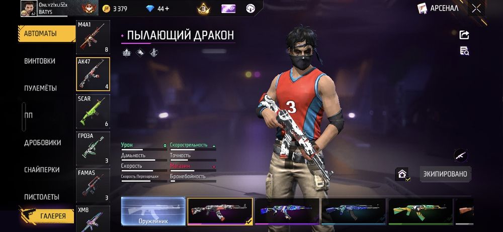 Free fire аккаунт