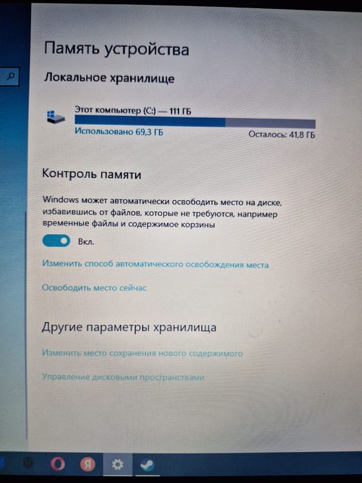 Продам ноутбук VAIO  Sony