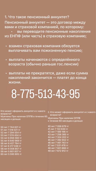 Одам даром хабарласындар