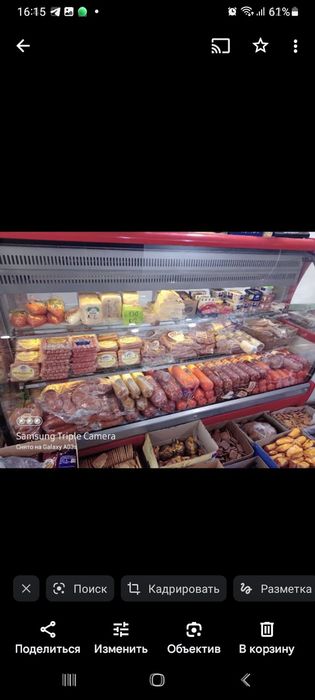 Халаделник витирина сотилади