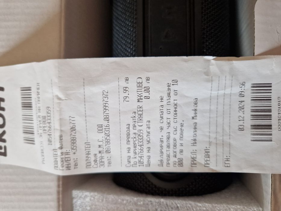 Блутуут колонка.