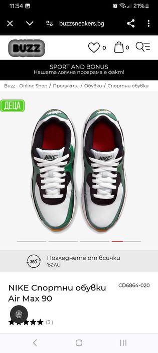 Маратонки NIKE AIR MAX - 34 номер НАМАЛЕНИ