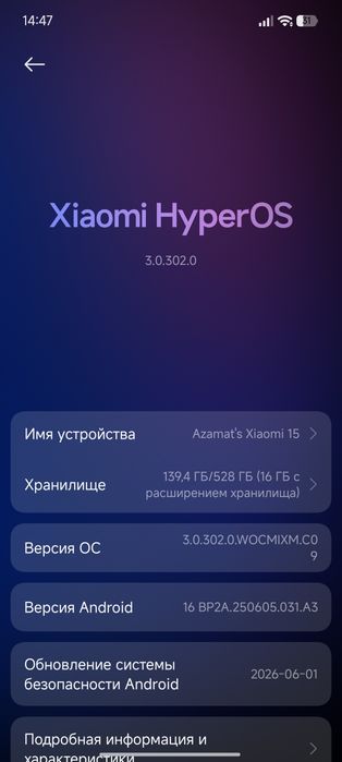 Xiaomi 15 обмен.
