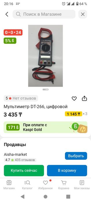 Продам мультиметр цифровой