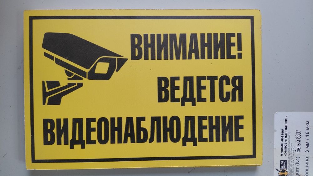 Таблички с разными надписями