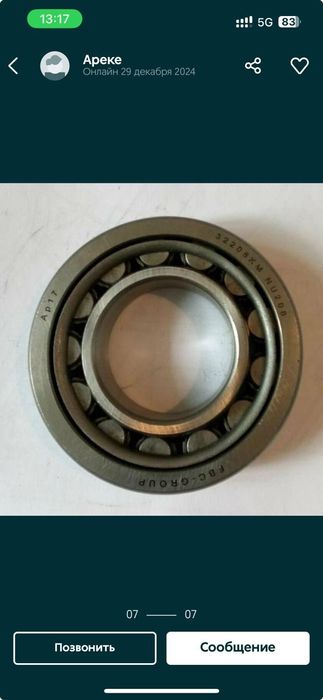 Все виды Подшипник подшивник  оптом