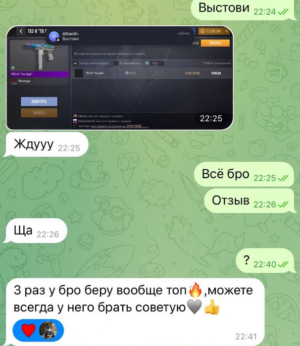 Продажа голды в standoff2
