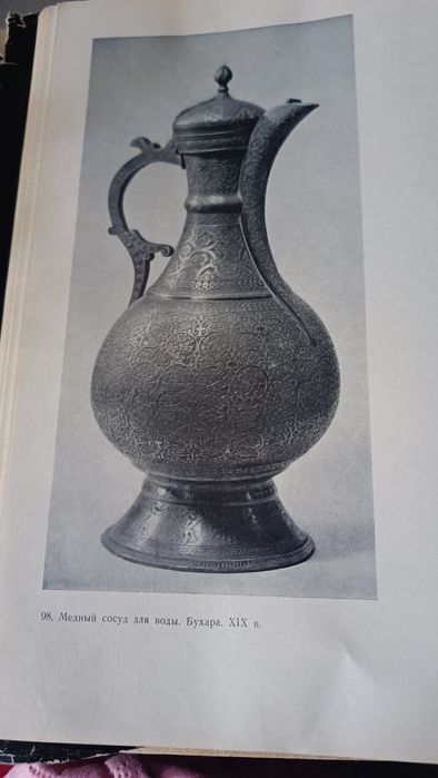 Альбом "Государственный музей искусств УзССР"