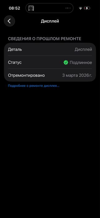 iphone 17 pro 256gb йомкость 100