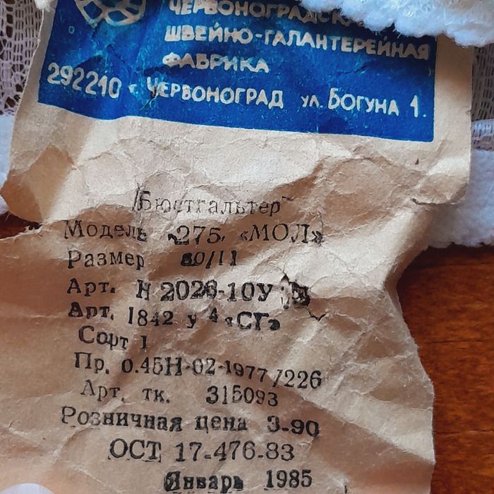 Бюстгальтеры лифчик ссср, размер 80 и 84. Двойка