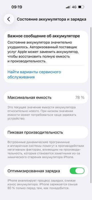 Айфон 14 про 128 гб