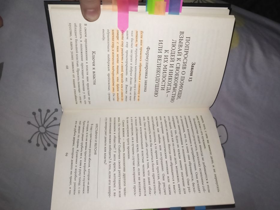 Продам книгу срочно