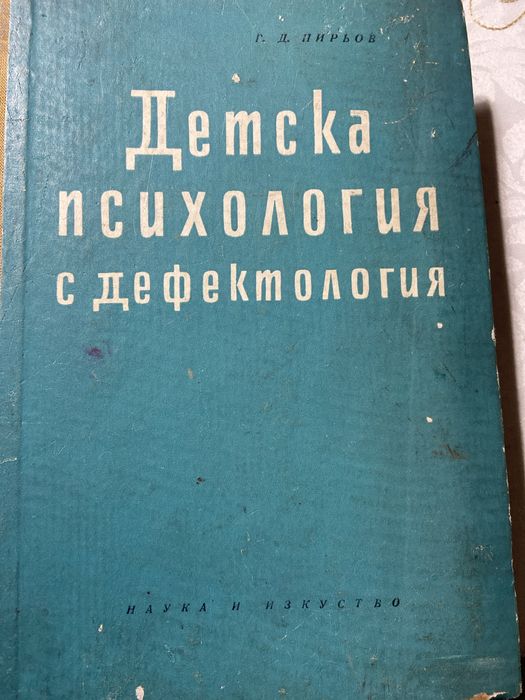 Книги по психология