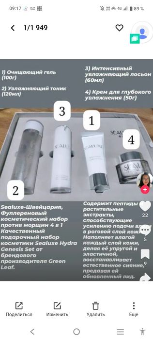 Продам Швейцарский набор компаний Гринлиф