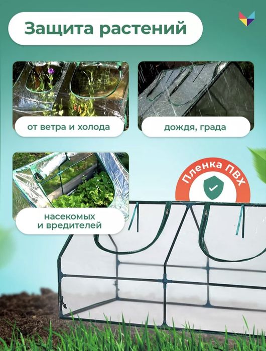 Мини теплица для растений