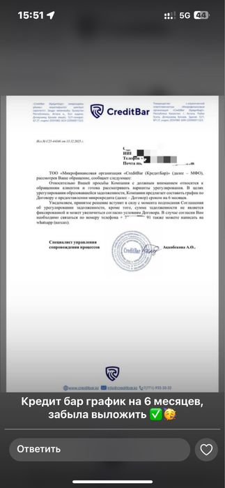 Егов қызметтері арест шешу