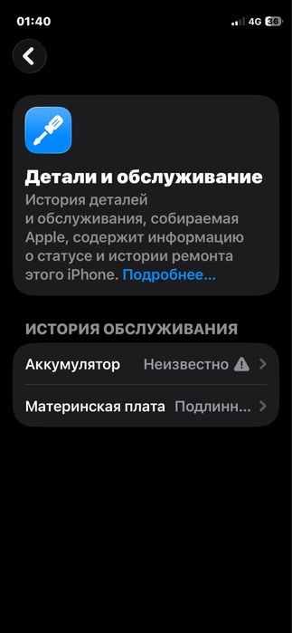 Айфон 12 мини бу