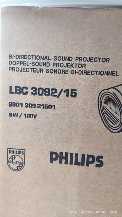 Громкоговорители