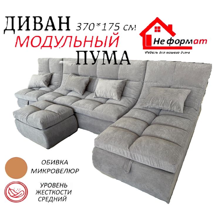 Диван Пума ПРУЖИННЫЙ блок  ортопед