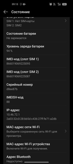 One Plus 10 pro o 110000 или обмен