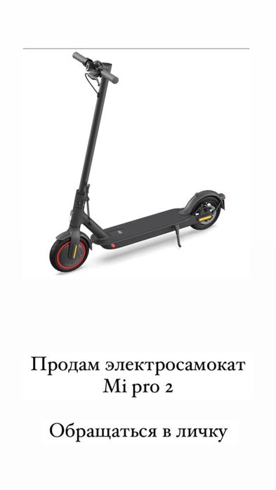 Продам электрический самокат