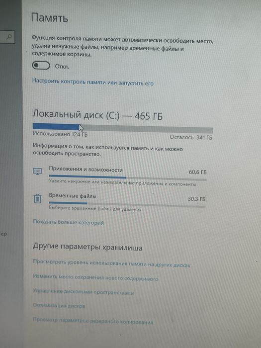 Компьютер подная сборка