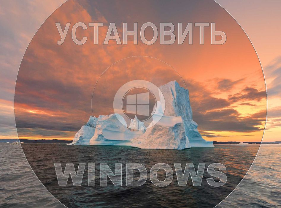 Windows 11 | 10 оригинал с программами office для Виндос