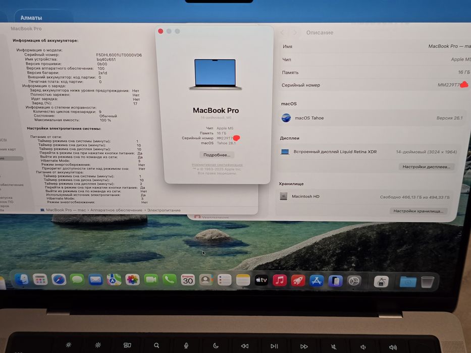 MacBook Pro M4/M4PRO/M5
