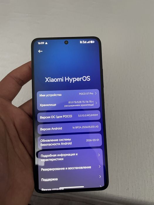 Poco X7 pro