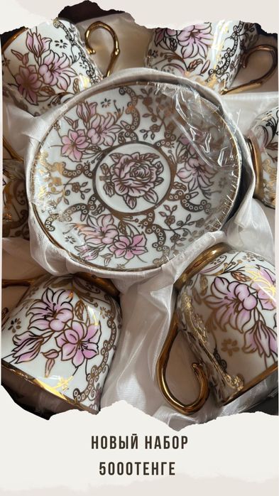 Сервизы, посуды.