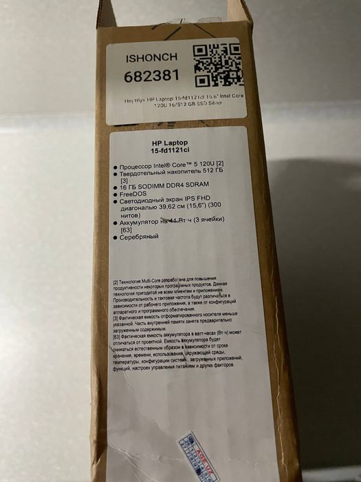Ноутбук hp продаётся