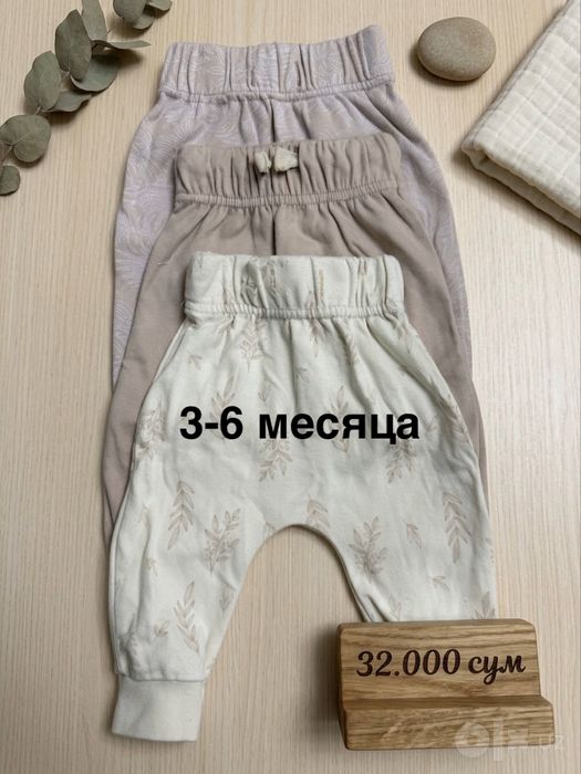 Детская одежда за недорого
