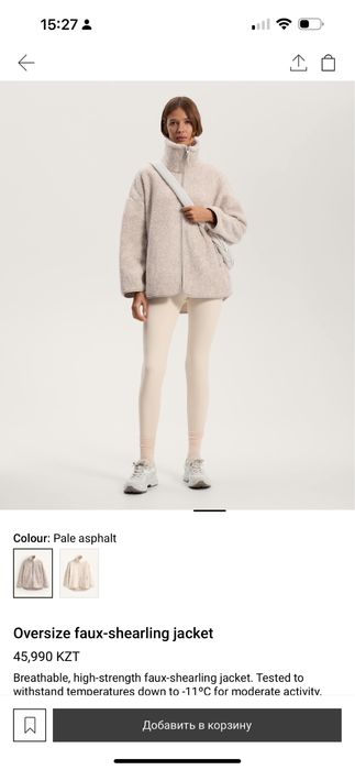 Флисовая кофта барашек OYSHO