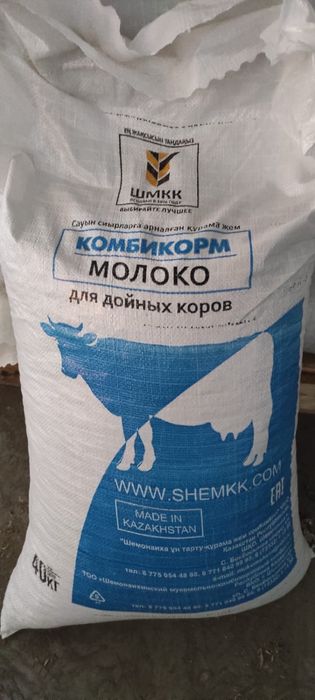 Оптом комбикорм от производителя