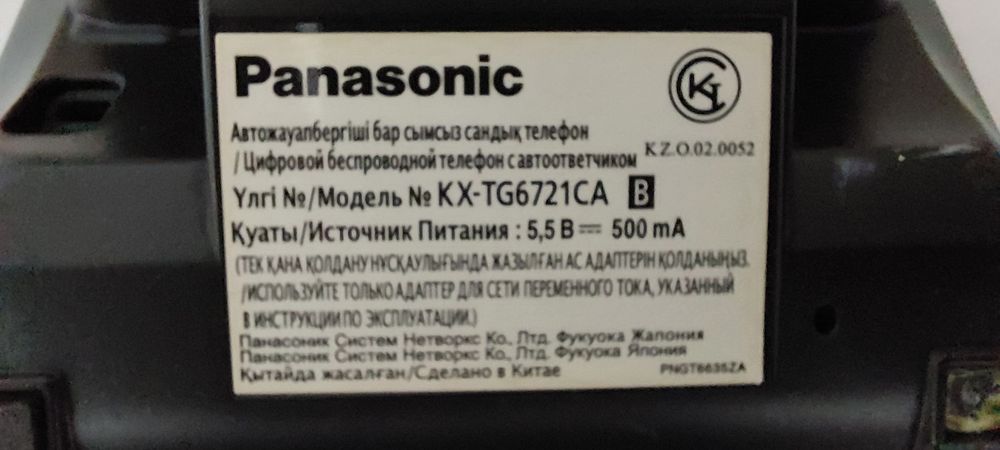 Домашний телефон  PANASONIC. Цена договорная.