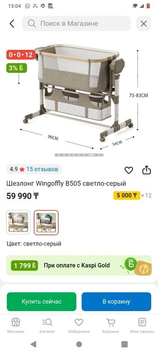 Шезлонг в идеальном состоянии