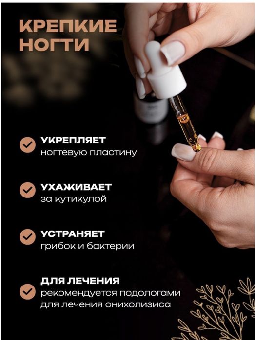 Масло монарды для ногтей и кутикулы