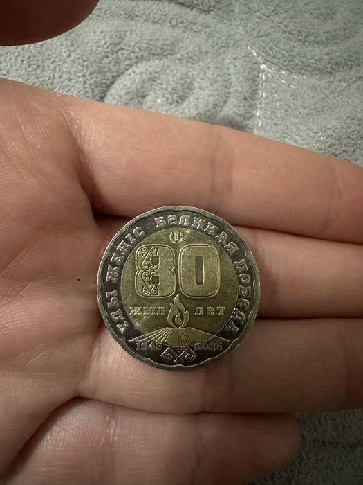 Продам коллекционную монету