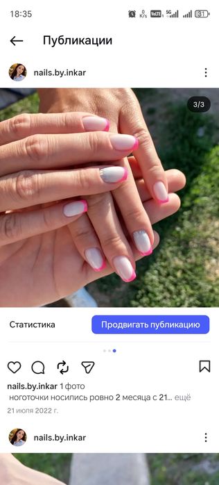 Маникюр, Наращивание , Педикюр, Шугаринг. СЕМЕЙ