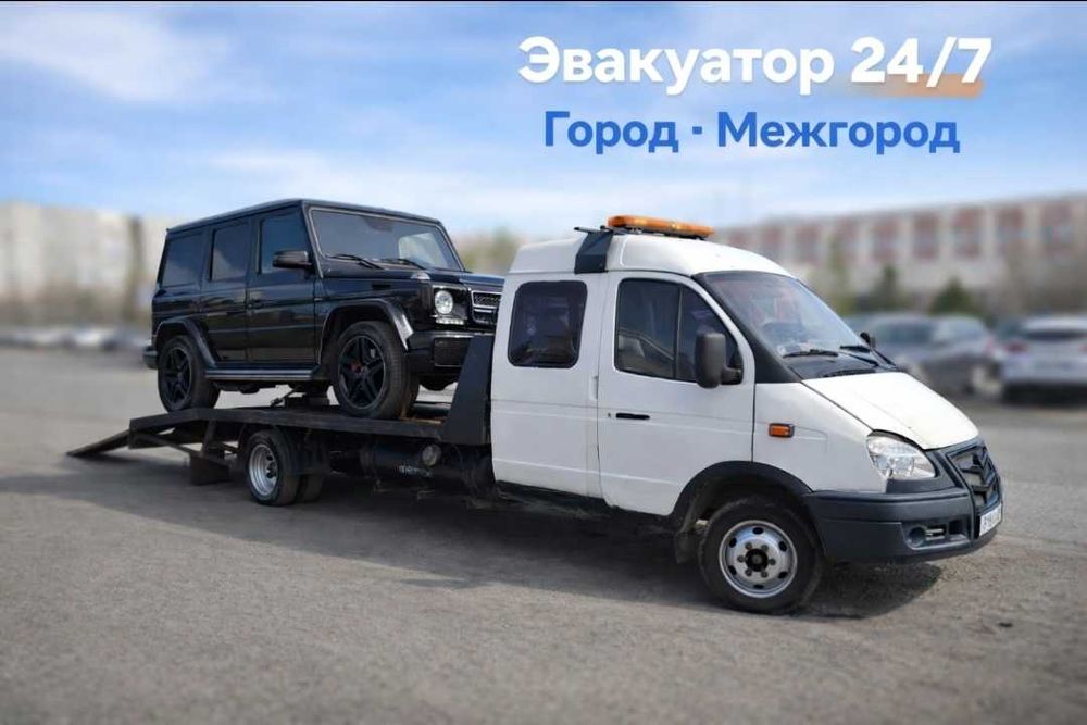 Эвакуатор Караганда 24/7. Межгород