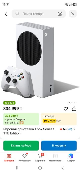 Xbox series S 1 TB