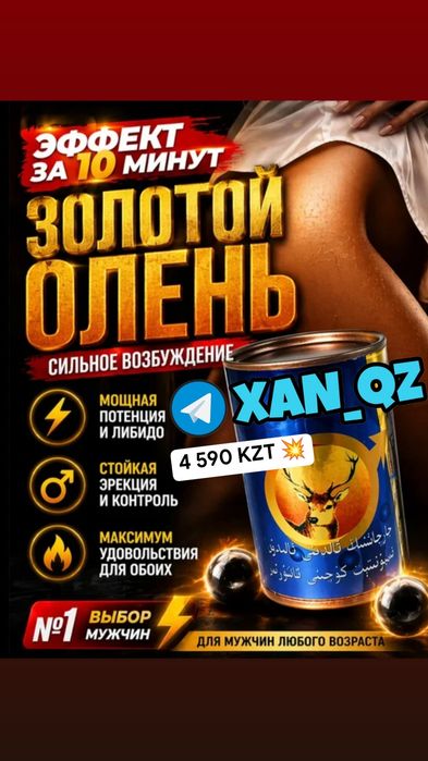 оригиналый золотой ОЛЕНЬ