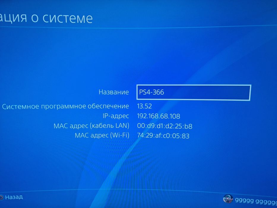 Playstation 4 Fat 1Tb