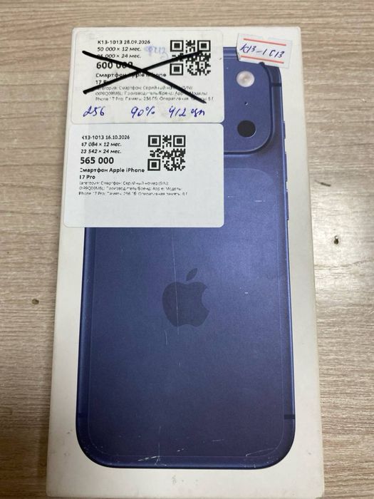 iphone 17 pro max /Baitime 0-0-24