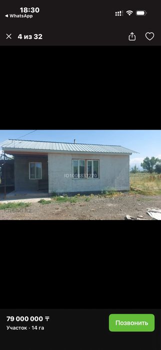 Продам участок КХ 14 га