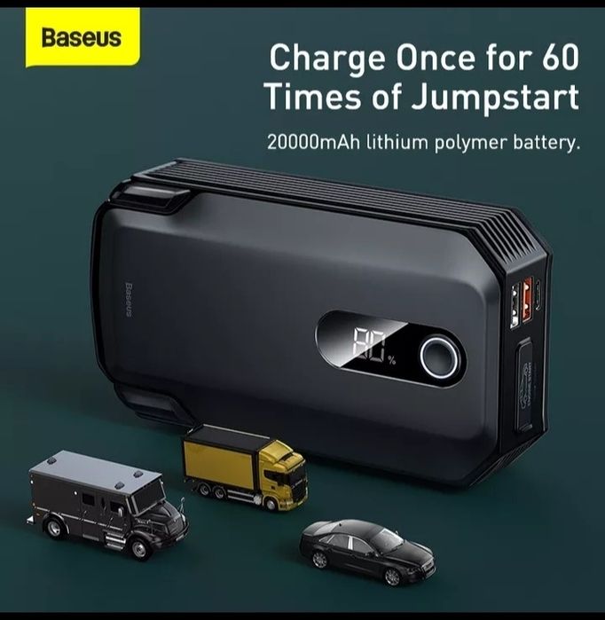 пусковое устройство