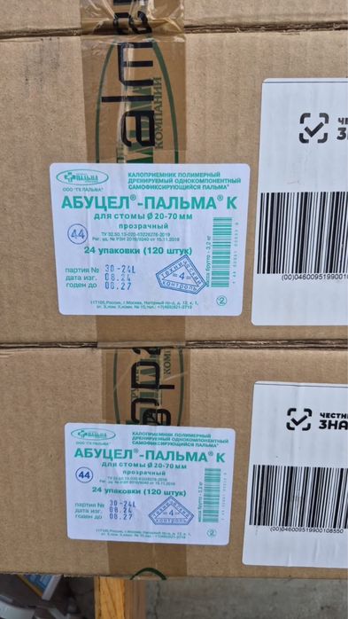 Калоприемник Абуцел К